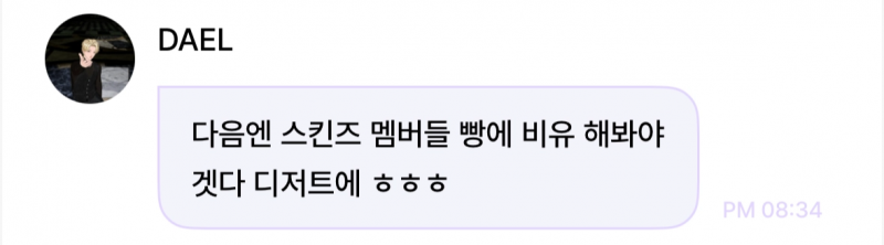 아이돌 좋아하는 대학생이면 한번쯤 해보는 상상 | 인스티즈