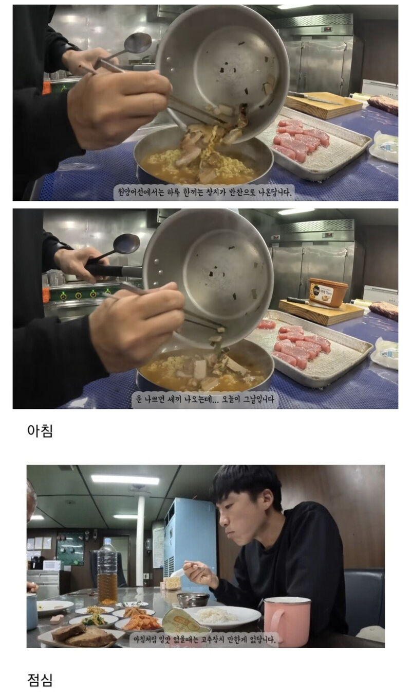 원양어선에서 운이 없을 때 먹는 반찬.jpg | 인스티즈