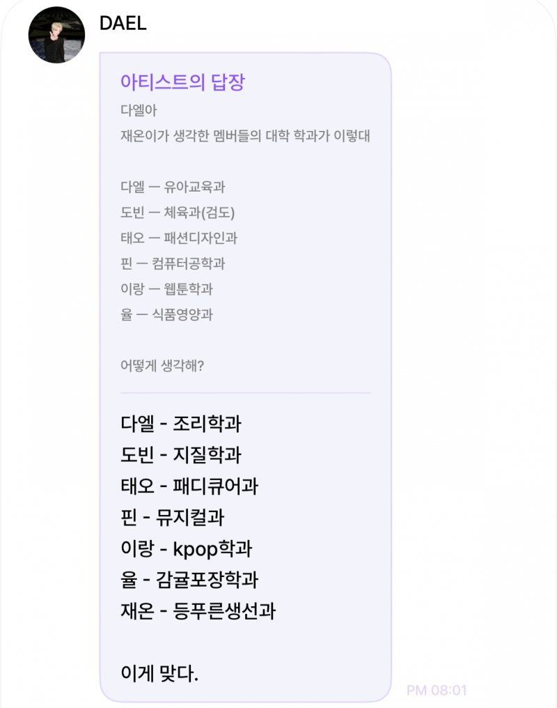 아이돌 좋아하는 대학생이면 한번쯤 해보는 상상 | 인스티즈