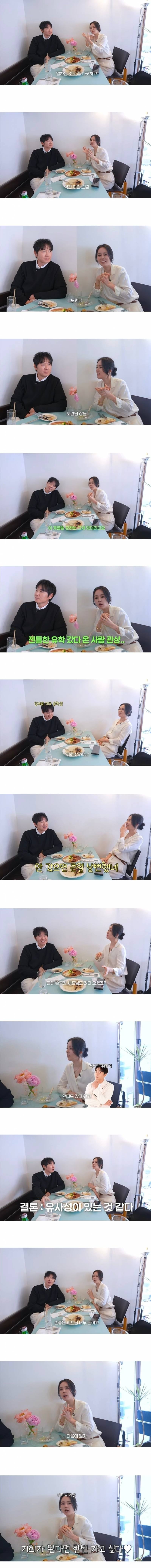 마침내 한가인 소나무 망태기에 들어간 손종원 (feat.연정훈).jpg | 인스티즈