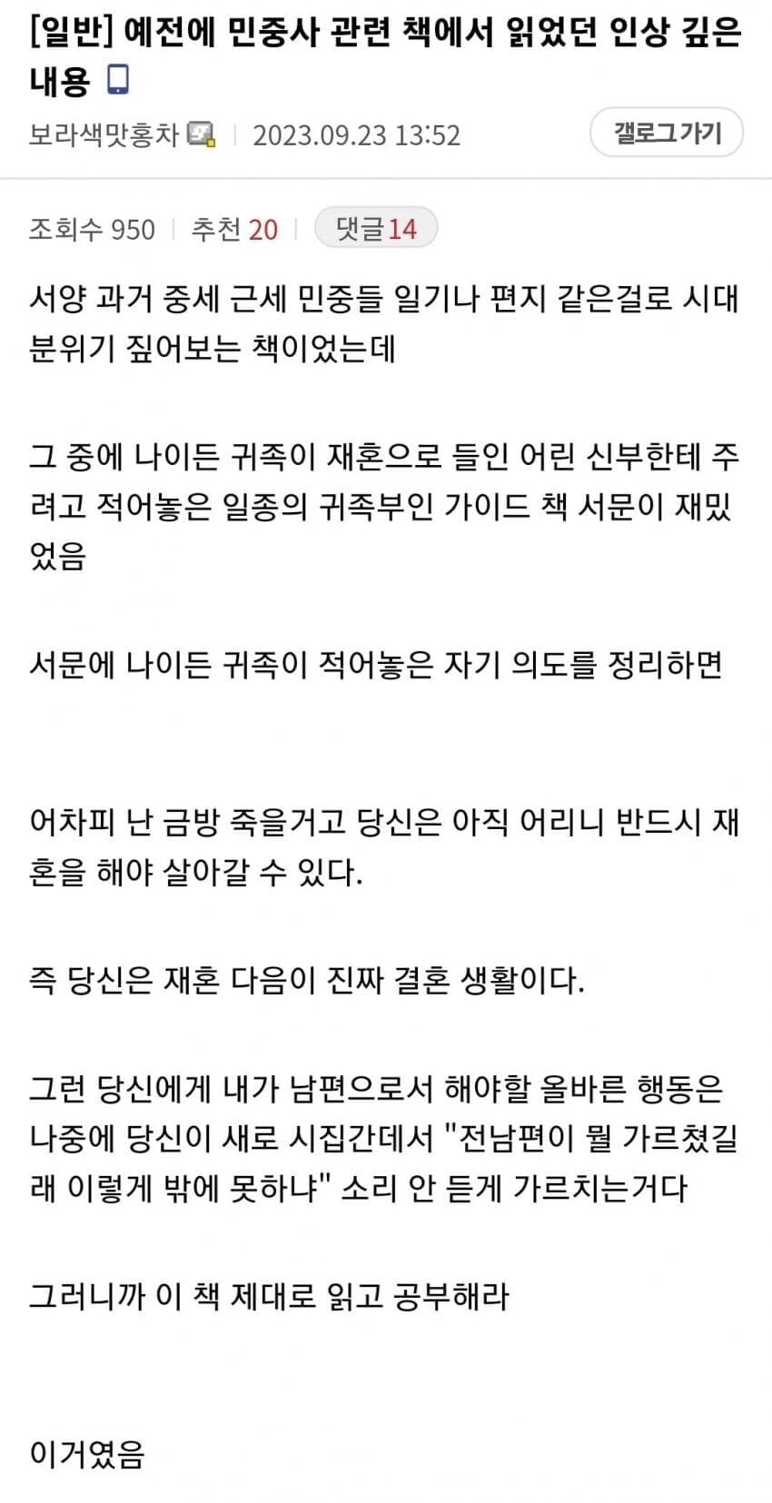 15살 아내를 들인 60 넘은 남편이 한 일.jpg | 인스티즈