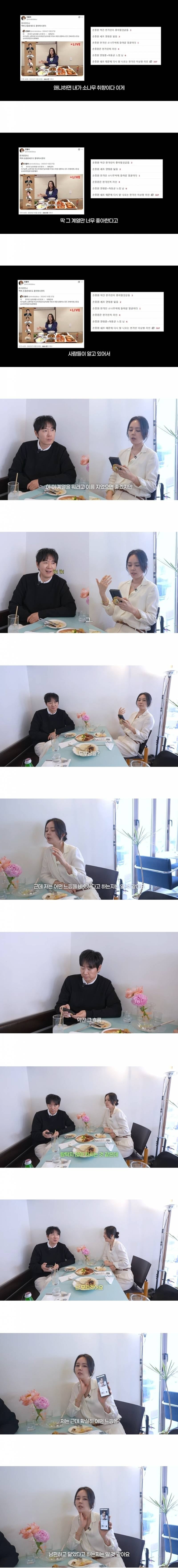 마침내 한가인 소나무 망태기에 들어간 손종원 (feat.연정훈).jpg | 인스티즈