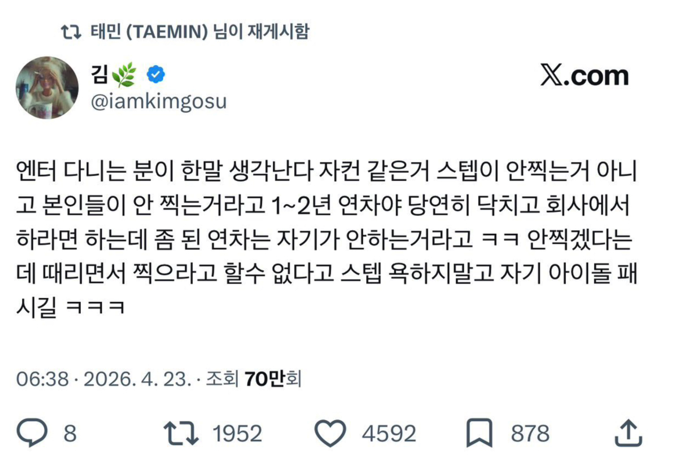 [잡담] 아...아이돌자컨 이거 찐이구나 | 인스티즈