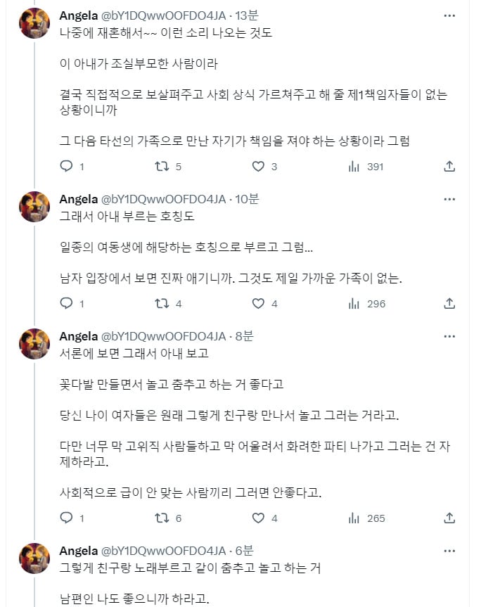 15살 아내를 들인 60 넘은 남편이 한 일.jpg | 인스티즈