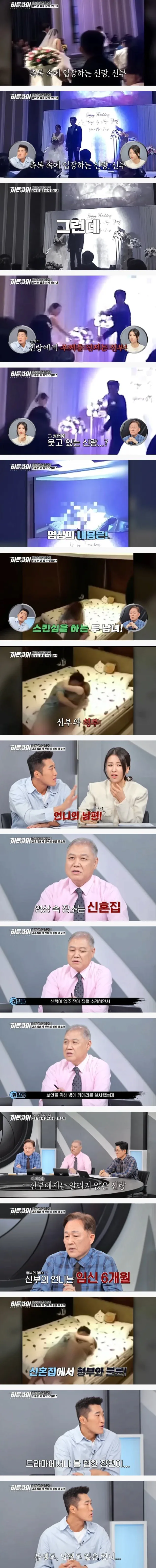 결혼식에서 예비신부 뒷통수 친 예비신랑 | 인스티즈