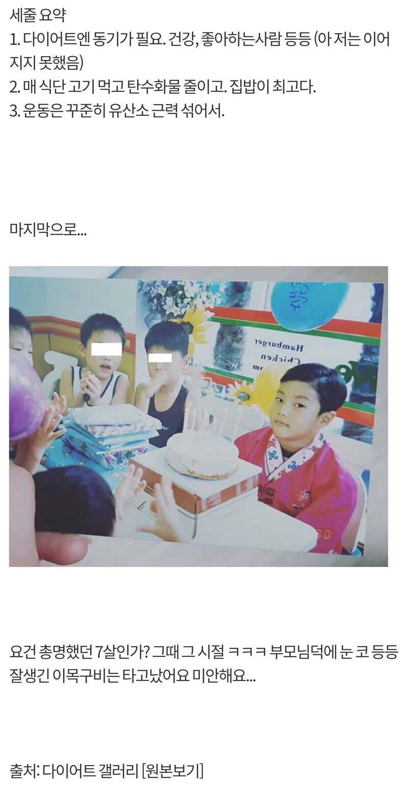 52kg 감량한 디시인.jpg | 인스티즈