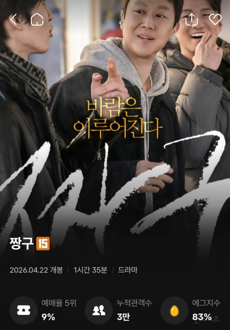 영화 짱구 에그지수 | 인스티즈