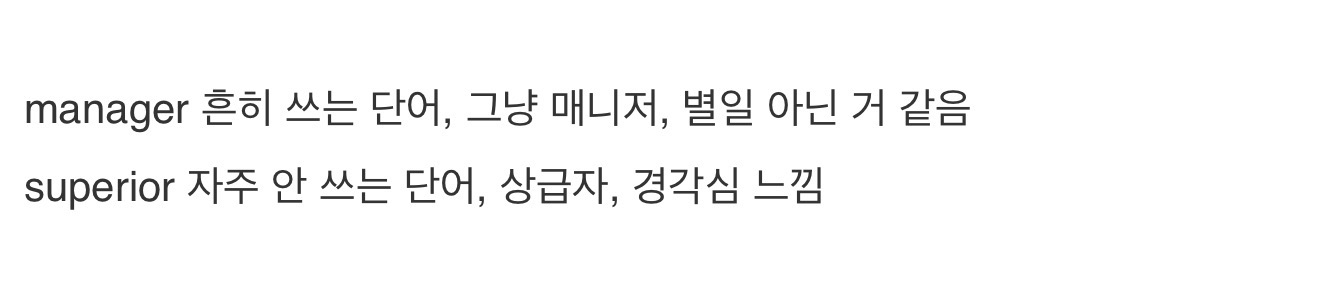 박준형에게 인종차별 컴플레인 영어 배우기 | 인스티즈