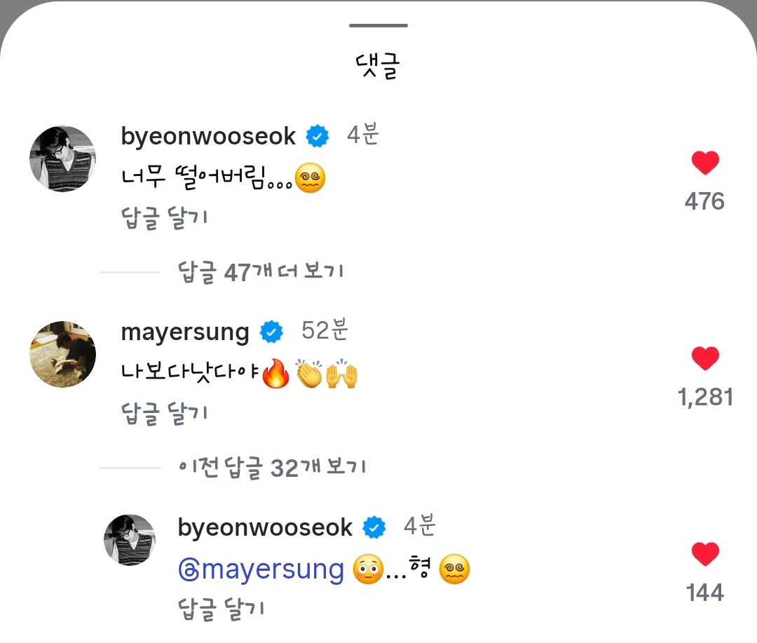 [잡담] 대군부인) 변우석 아이유 인스타에 댓글달았당 | 인스티즈