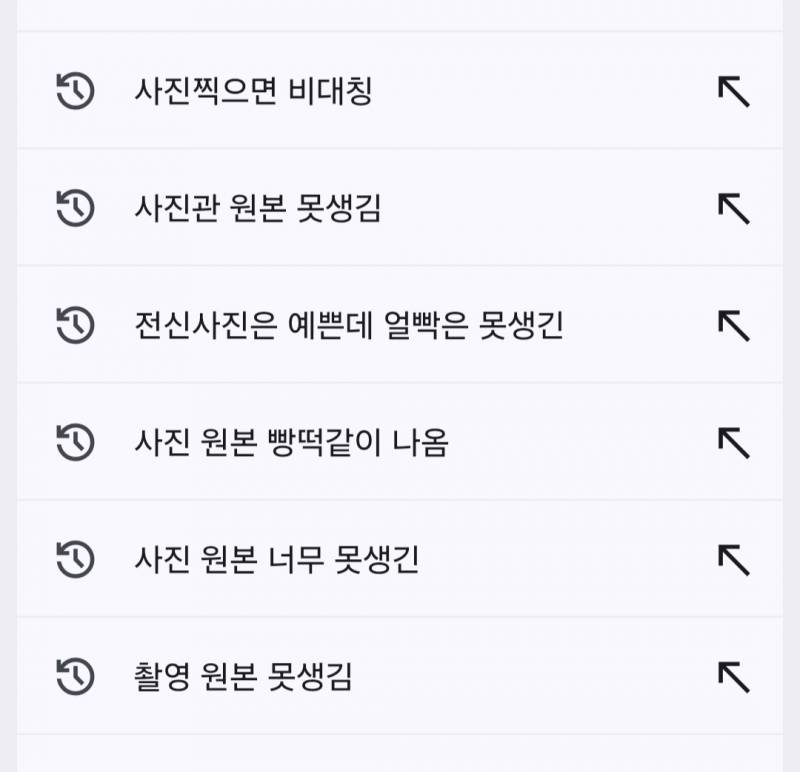 [잡담] 사진관에서 사진찍고 원본 보고 충격먹어서 검색기록 이럼 | 인스티즈