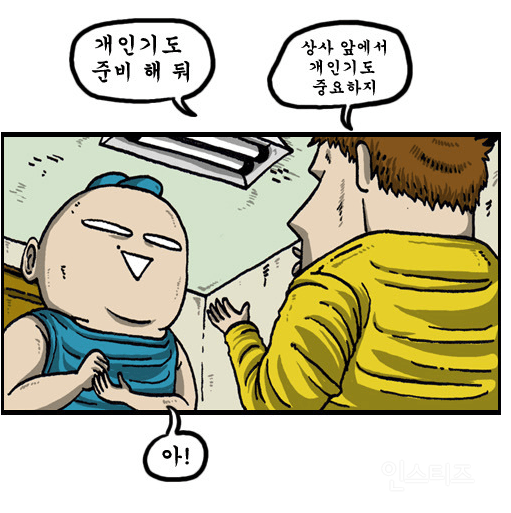 신입사원이 회식전에 알아야 하는 상식들 .jpg | 인스티즈