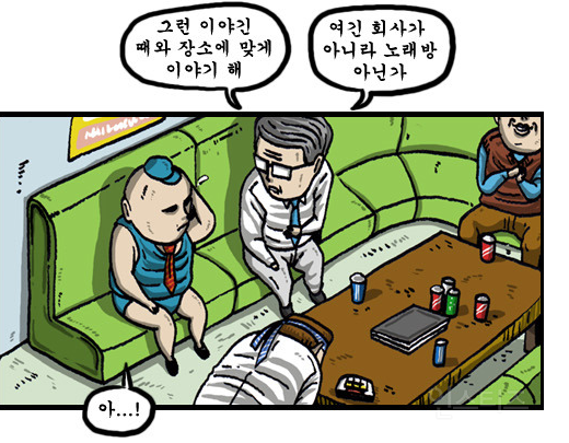 신입사원이 회식전에 알아야 하는 상식들 .jpg | 인스티즈