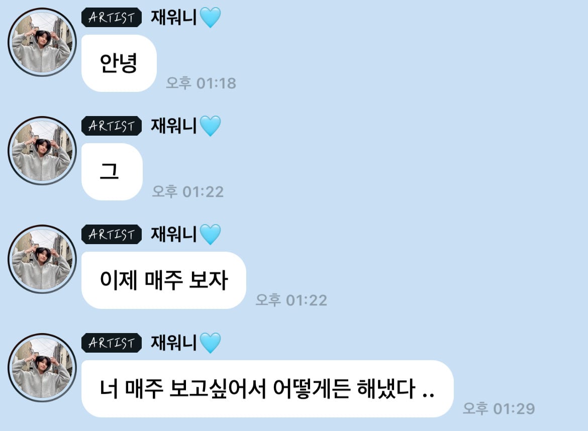 [잡담] 뮤뱅 엠씨 확정되고 보낸 버블이라는데 | 인스티즈