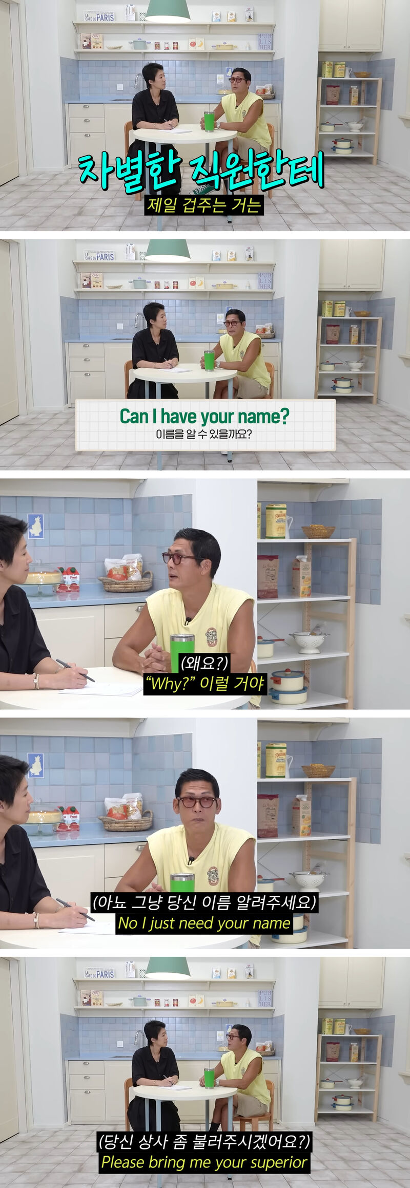 박준형에게 인종차별 컴플레인 영어 배우기 | 인스티즈