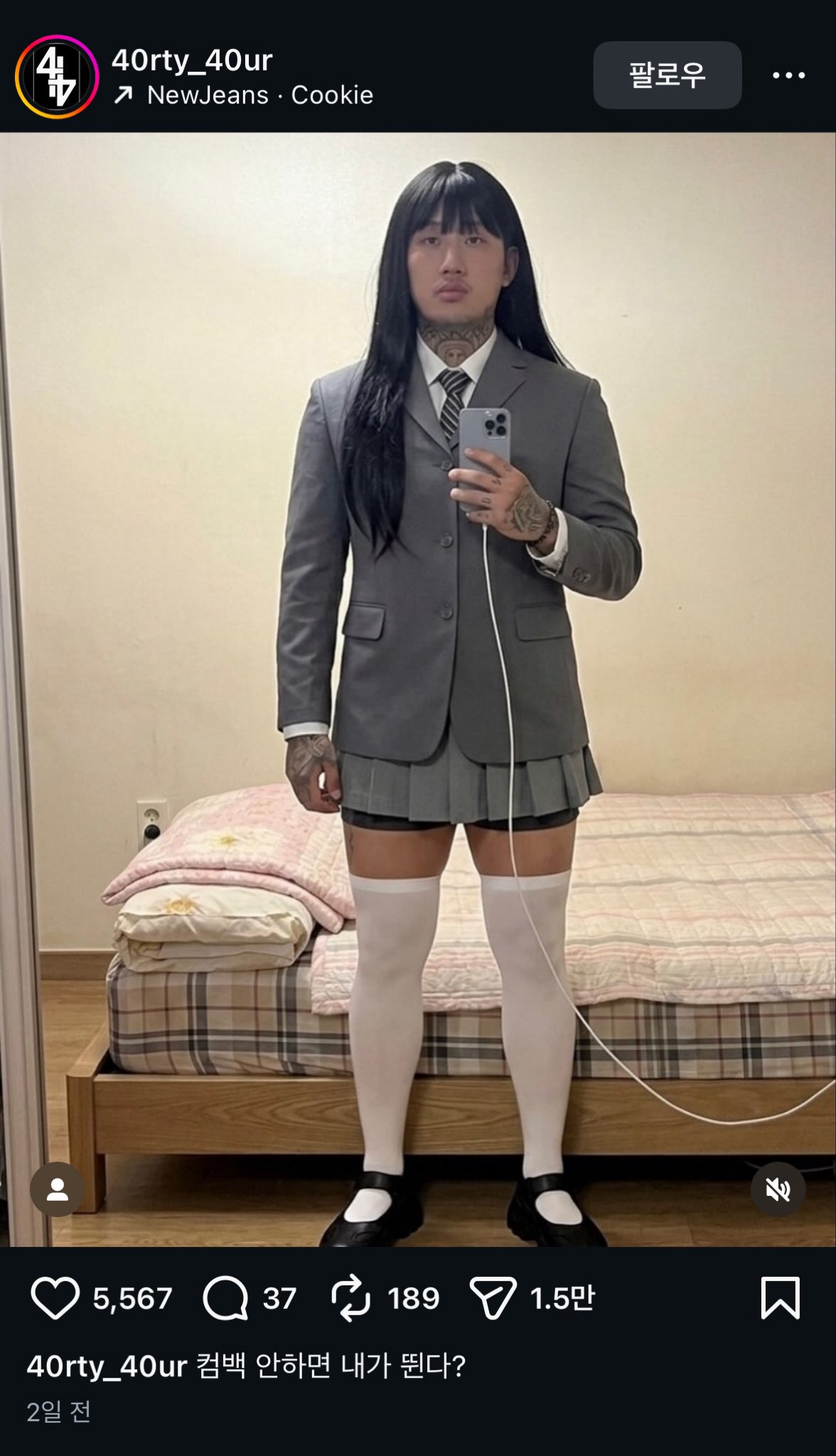 [잡담] 진스들아 여기 너희 복귀를 간절히 바라는 사람이 있어... | 인스티즈