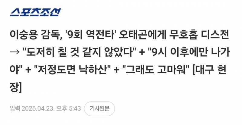 [잡담] 기사 헤드라인만 보면 평범한 직장내 괴롭힘임 | 인스티즈