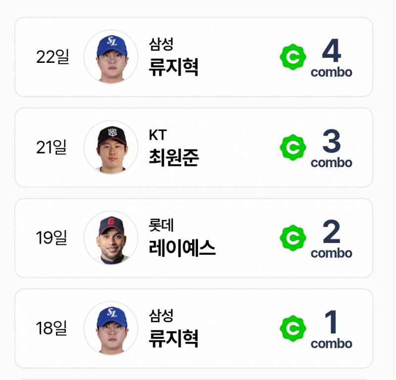 [잡담] 비더레 5콤보 성공 ㅎㅎ | 인스티즈