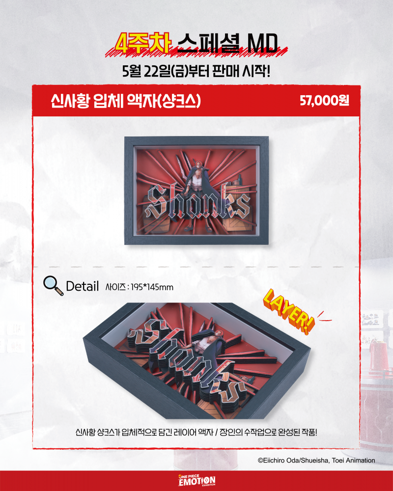 원피스 25주년 전시회 MD 최종 리스트 및 가격.jpg | 인스티즈