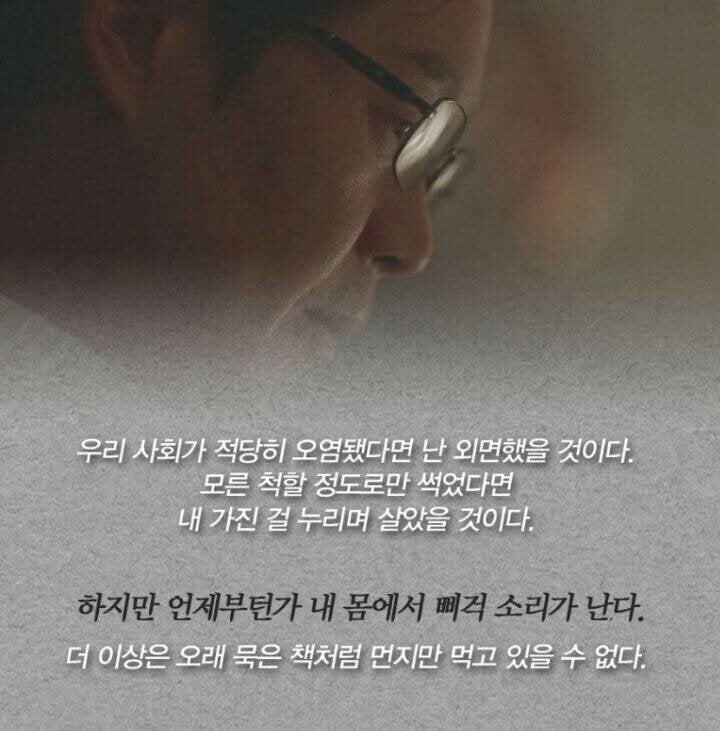 <비밀의 숲>이창준 검사가 남긴 마지막 편지 | 인스티즈