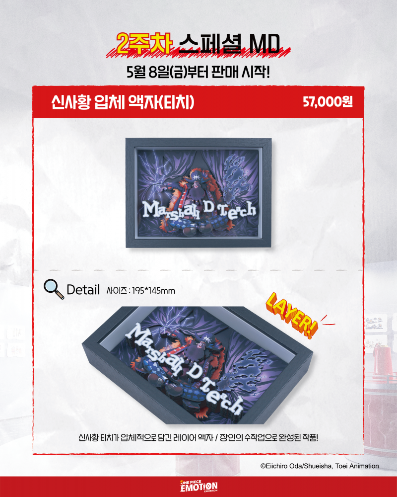 원피스 25주년 전시회 MD 최종 리스트 및 가격.jpg | 인스티즈