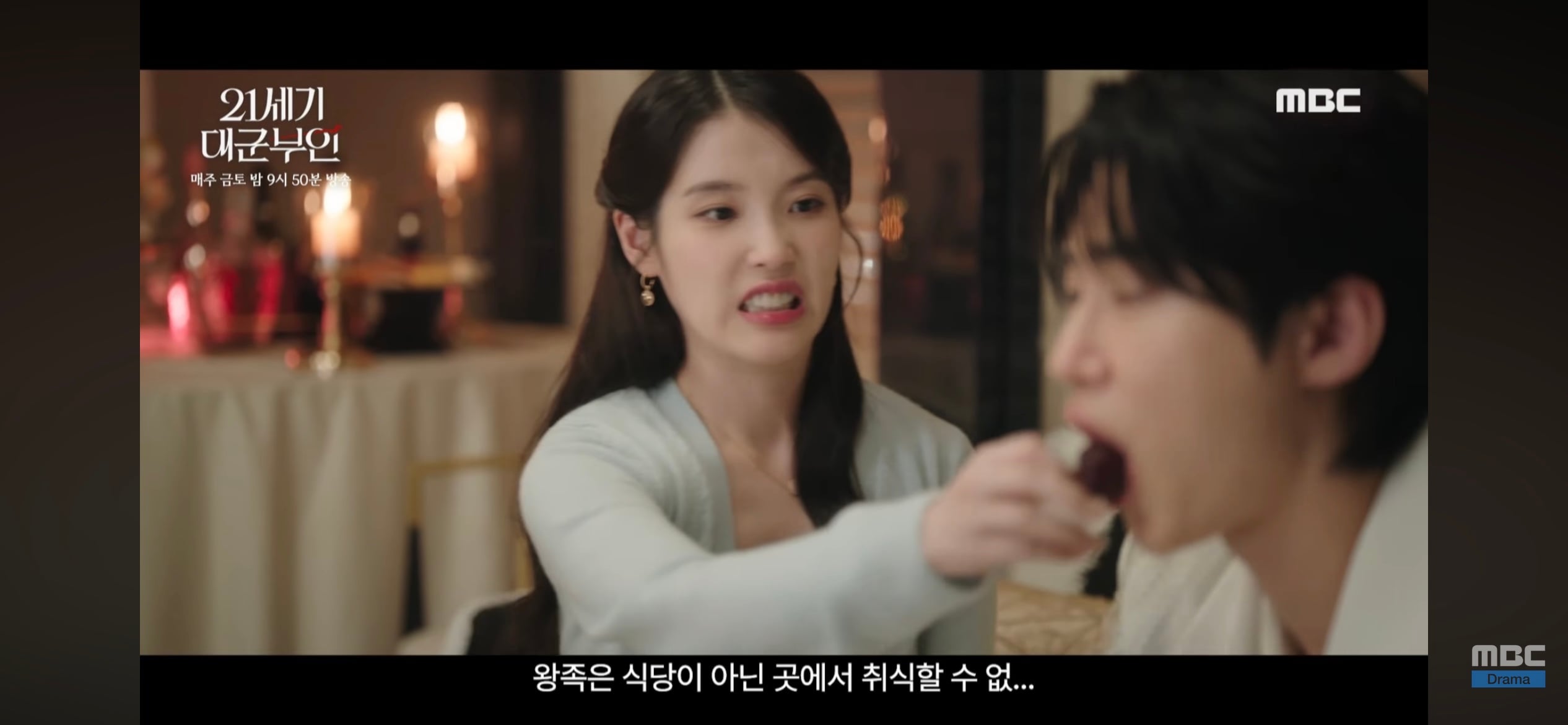 [잡담] 대군부인) 왕족무새 개질린 희주 | 인스티즈