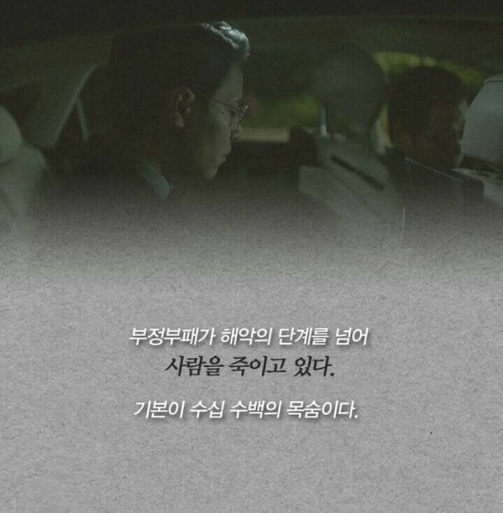 <비밀의 숲>이창준 검사가 남긴 마지막 편지 | 인스티즈