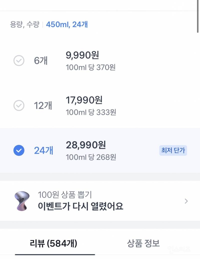 맛있는 할리스 바닐라딜라이트 할인한당! | 인스티즈
