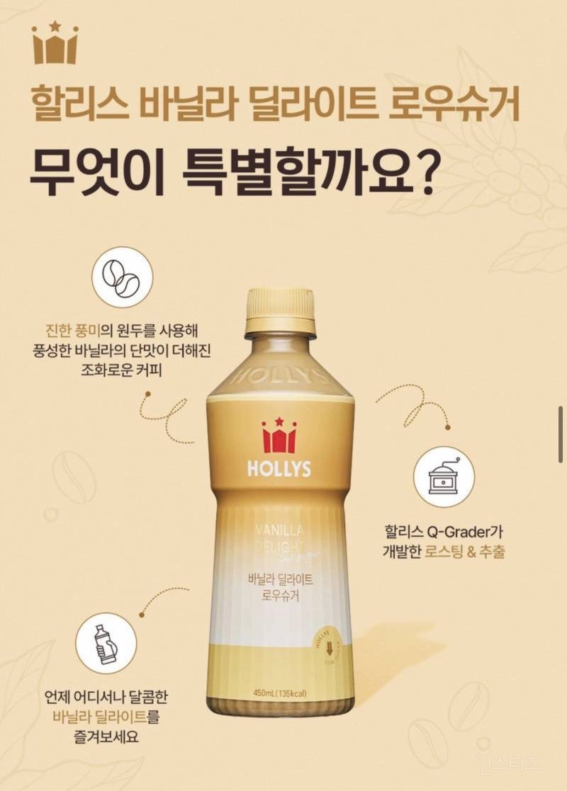 맛있는 할리스 바닐라딜라이트 할인한당! | 인스티즈