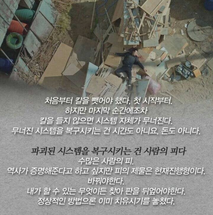 <비밀의 숲>이창준 검사가 남긴 마지막 편지 | 인스티즈