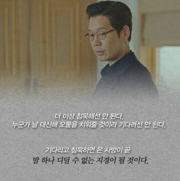 <비밀의 숲>이창준 검사가 남긴 마지막 편지 | 인스티즈