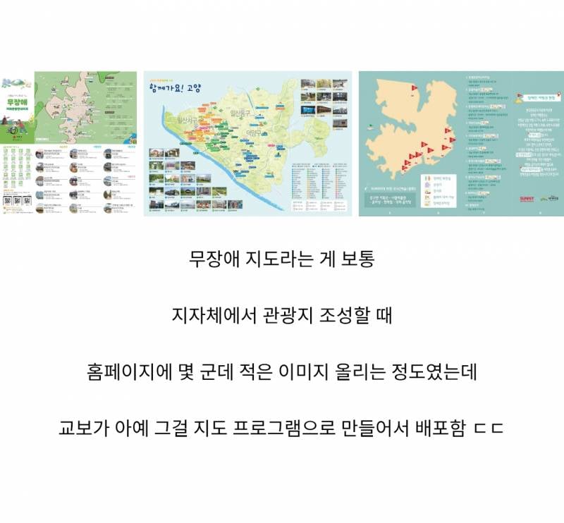 조용히 처리하려다 걸려서 난리난 교보 근황 ㄷㄷ | 인스티즈
