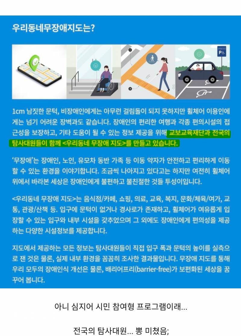 조용히 처리하려다 걸려서 난리난 교보 근황 ㄷㄷ | 인스티즈
