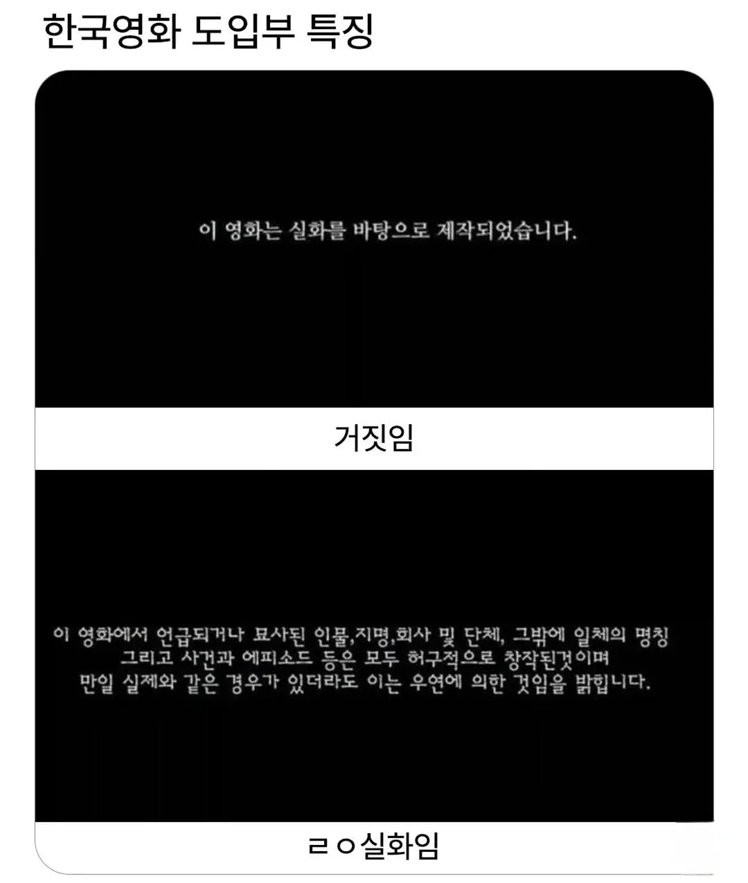 한국영화 도입부 특징 | 인스티즈