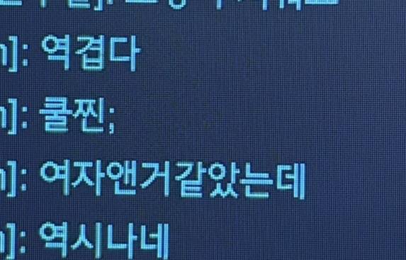 [잡담] 아직도 게임에서 여자라고 뭐라하는 애들이 있네.. | 인스티즈
