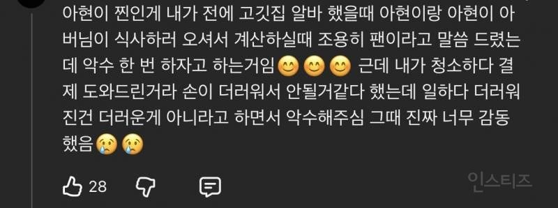 감동이라고 트위터 반응 좋은 아이돌 발언.............twt | 인스티즈