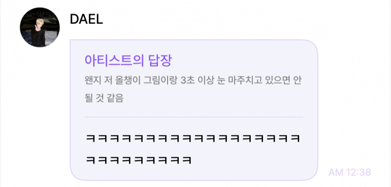 팬한테 커미션 받는 남돌 그림 실력.jpg | 인스티즈