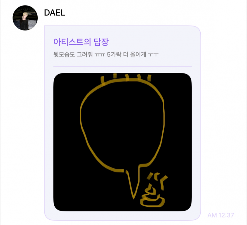 팬한테 커미션 받는 남돌 그림 실력.jpg | 인스티즈