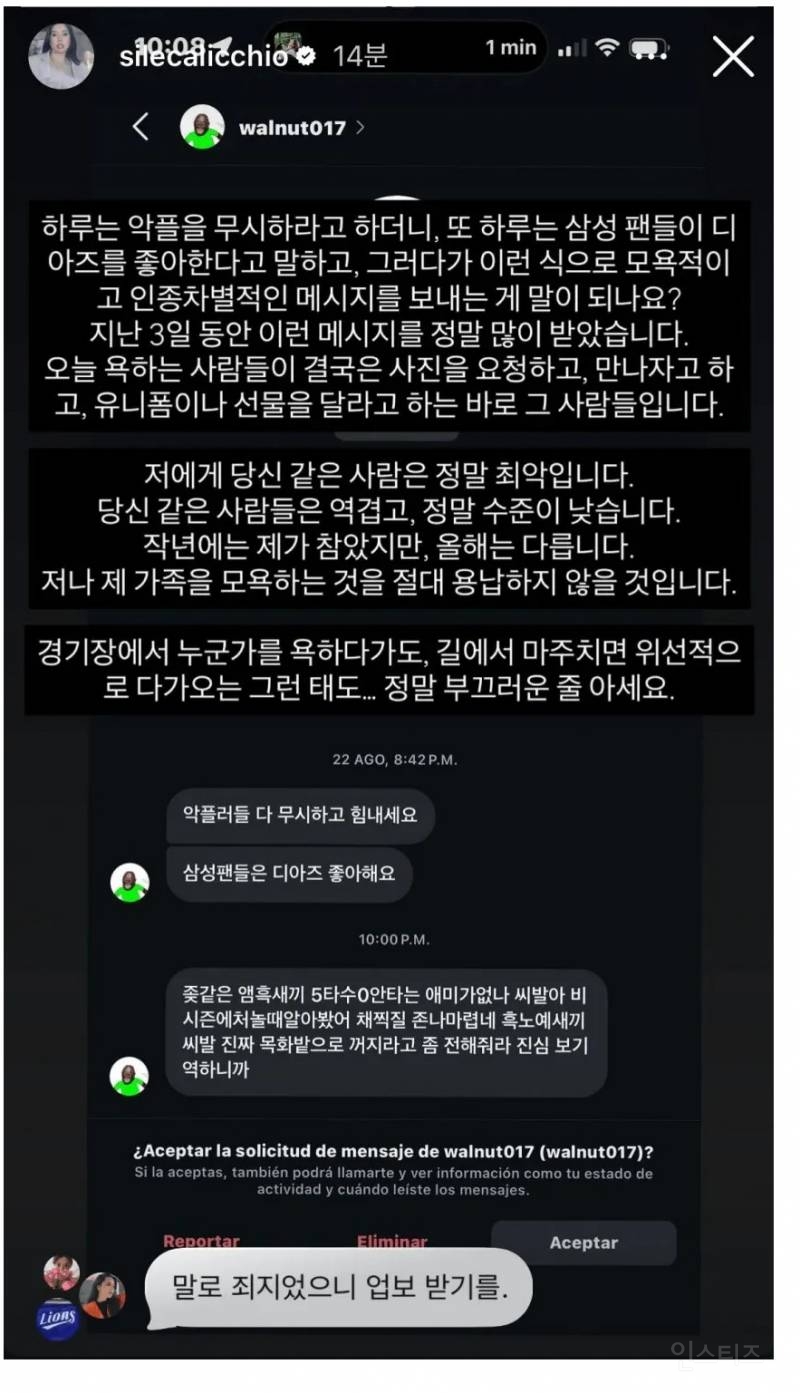 삼성 디아즈 와이프 인스타 .jpg | 인스티즈
