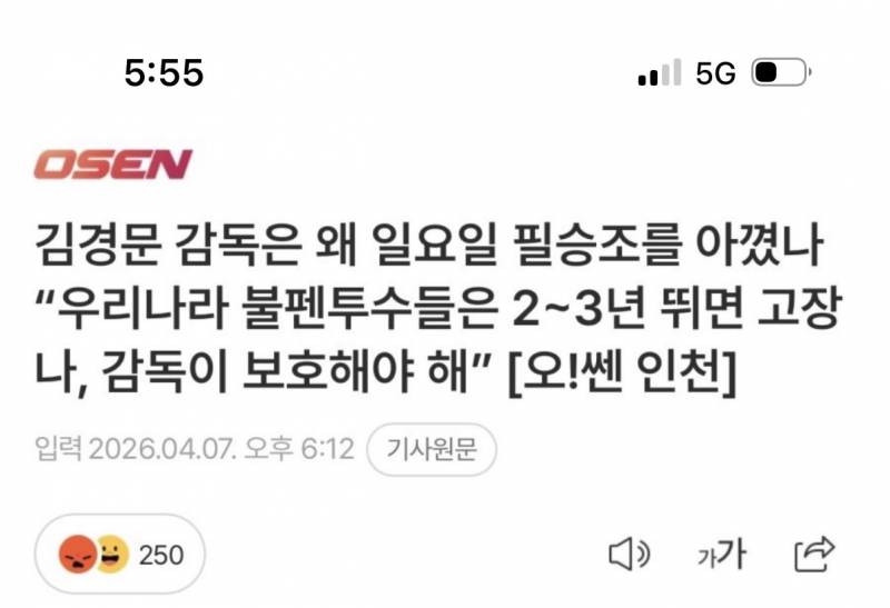 [잡담] 김경문 2주전에 한 인터뷰 봐 파니들… | 인스티즈