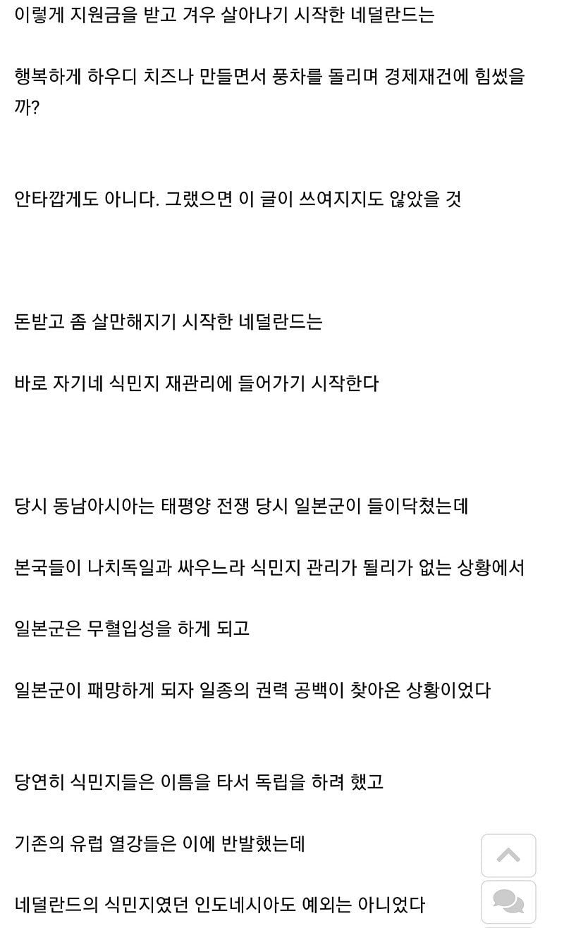 존재감 없는 유럽의 숨은 깡패국가 | 인스티즈