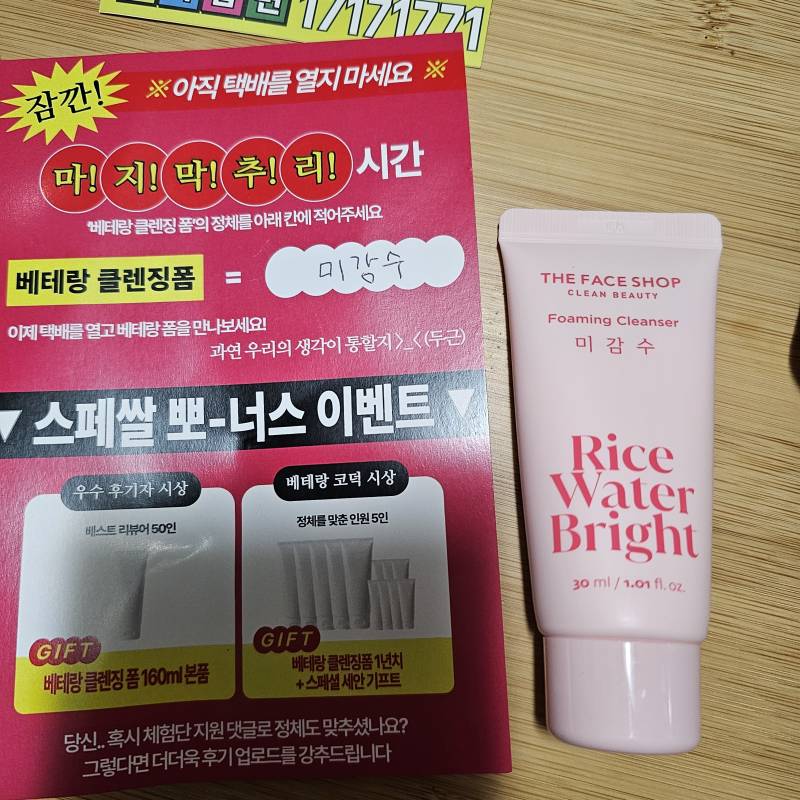 [잡담] [이벤트후기] 베테랑 클렌징폼 사용후기 | 인스티즈
