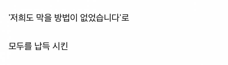 모수 사과문과 비교되는 전설의 서가앤쿡 6줄 사과문 | 인스티즈