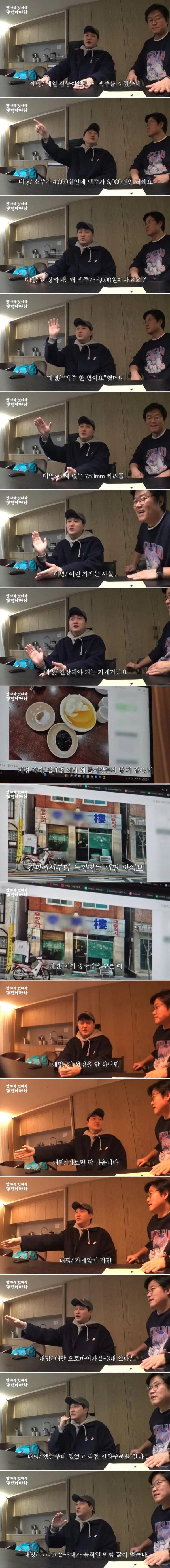 배우 김대명의 중국집 맛집 판별 기준 | 인스티즈