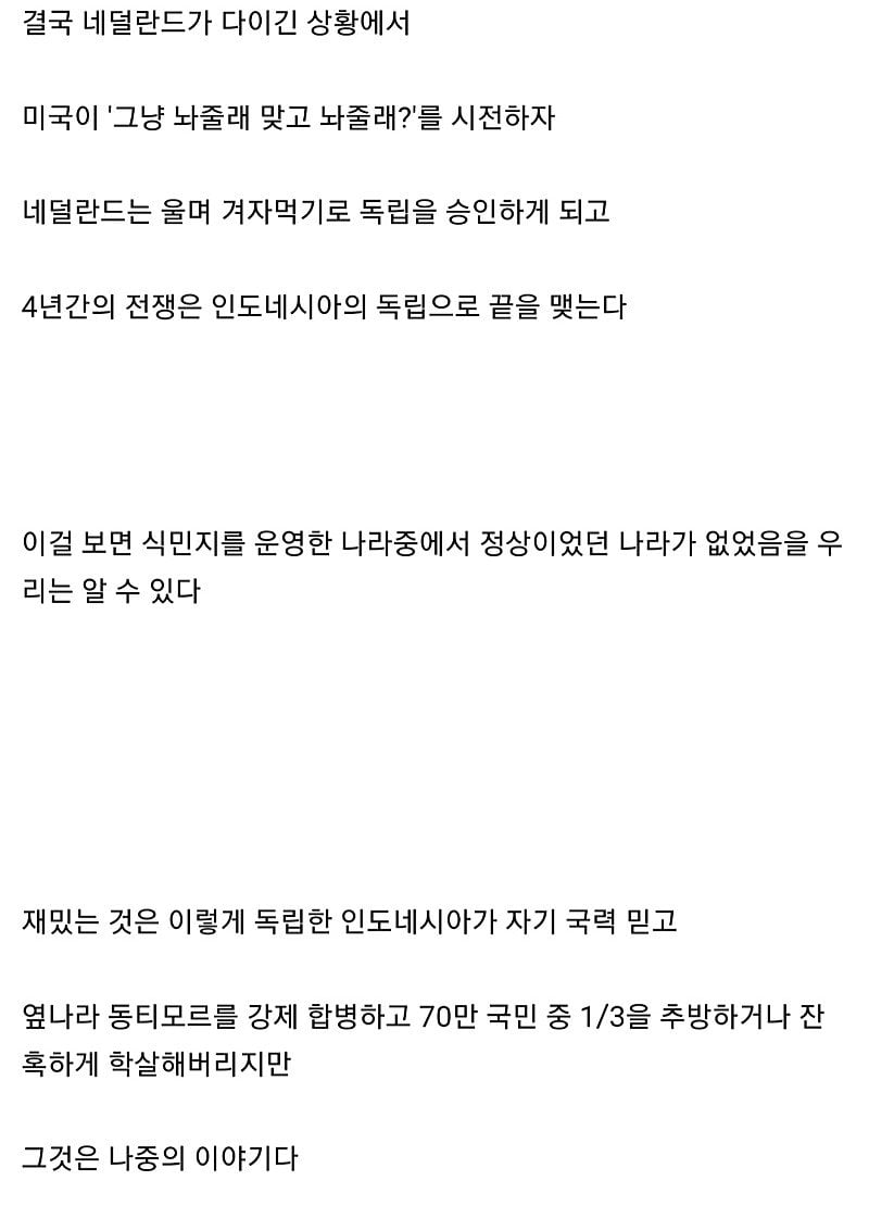 존재감 없는 유럽의 숨은 깡패국가 | 인스티즈