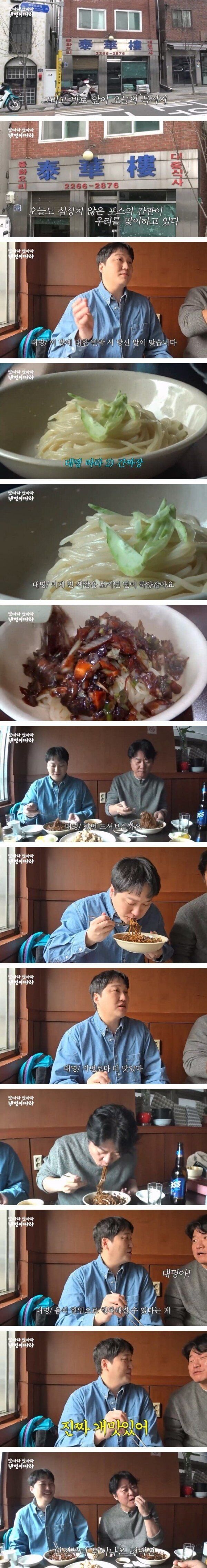배우 김대명의 중국집 맛집 판별 기준 | 인스티즈