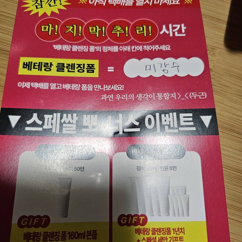 [잡담] [이벤트후기] 베테랑 클렌징폼 사용후기 | 인스티즈