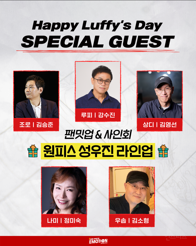 너네 원피스 루피 생일 5월 5일인 거 알았어? | 인스티즈