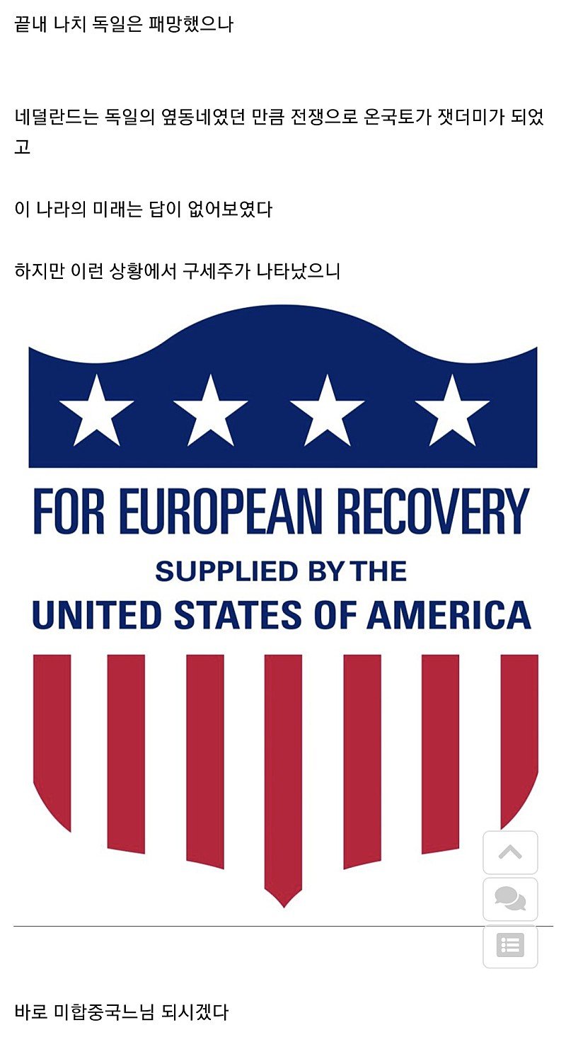 존재감 없는 유럽의 숨은 깡패국가 | 인스티즈