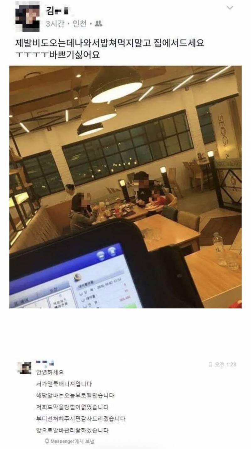 모수 사과문과 비교되는 전설의 서가앤쿡 6줄 사과문 | 인스티즈