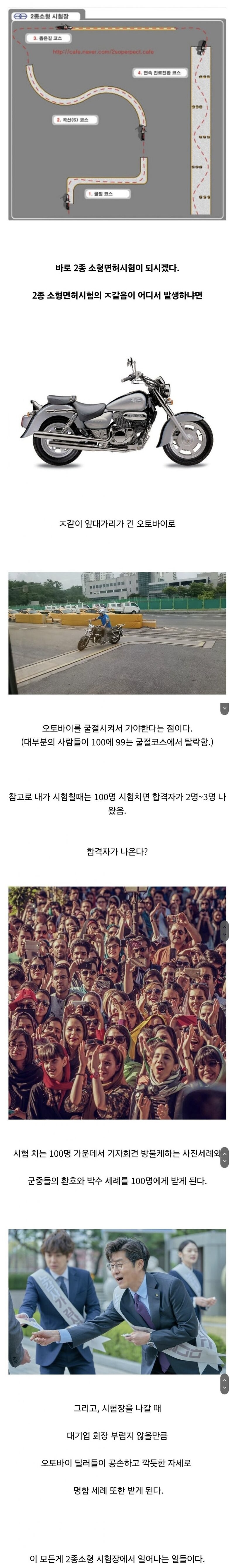 합격률이 3%인 시험.jpg | 인스티즈